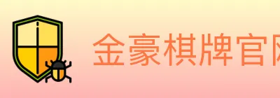 金豪棋牌官网 logo